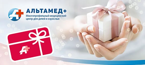 Подарочный сертификат медицинского центра