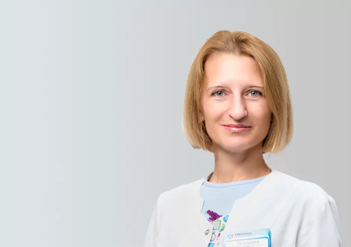 Трошина Светлана Витальевна