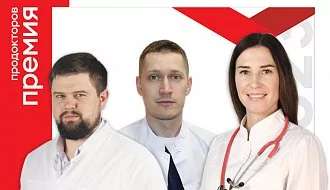 Специалисты сети клиник «Альтамед+» стали лауреатами премии «ПроДокторов2023»