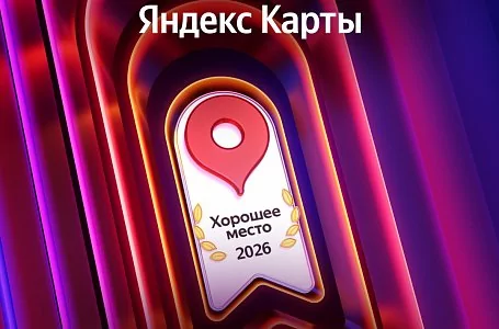 «Хорошее место-2026»: все клиники сети «Альтамед+» заслужили премию от Яндекса